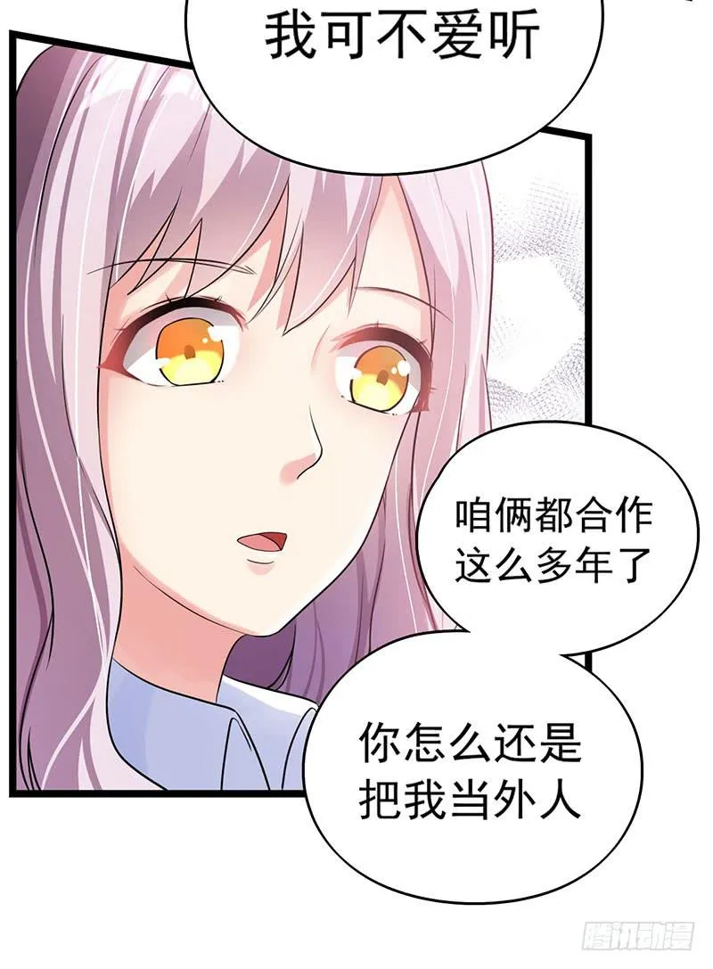 乔娜的过去 第42页