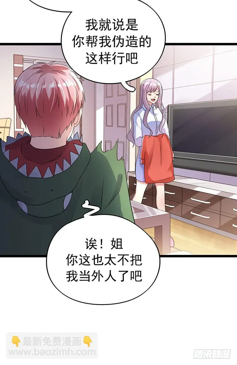 乔娜的过去 第44页