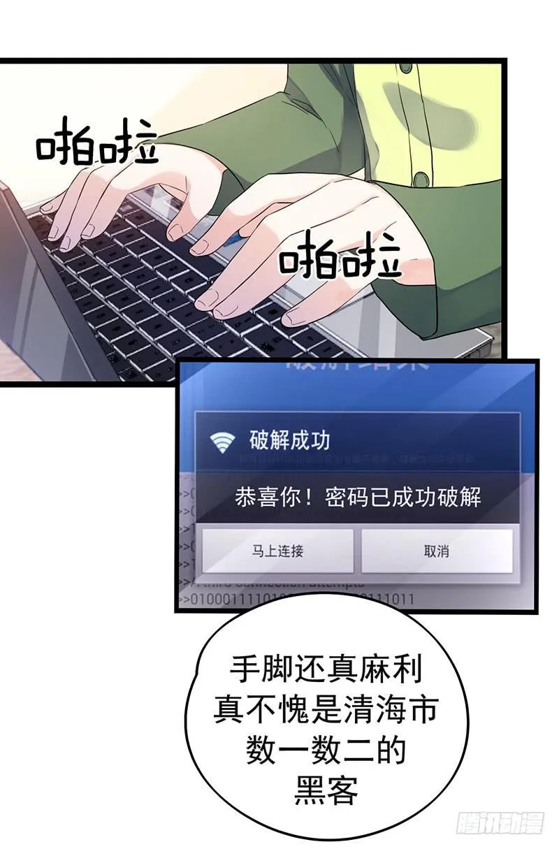 乔娜的过去 第47页