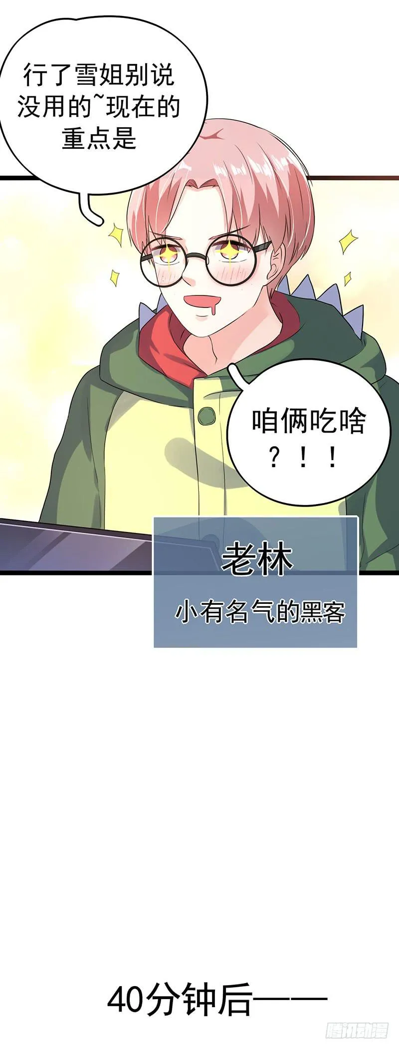 乔娜的过去 第48页
