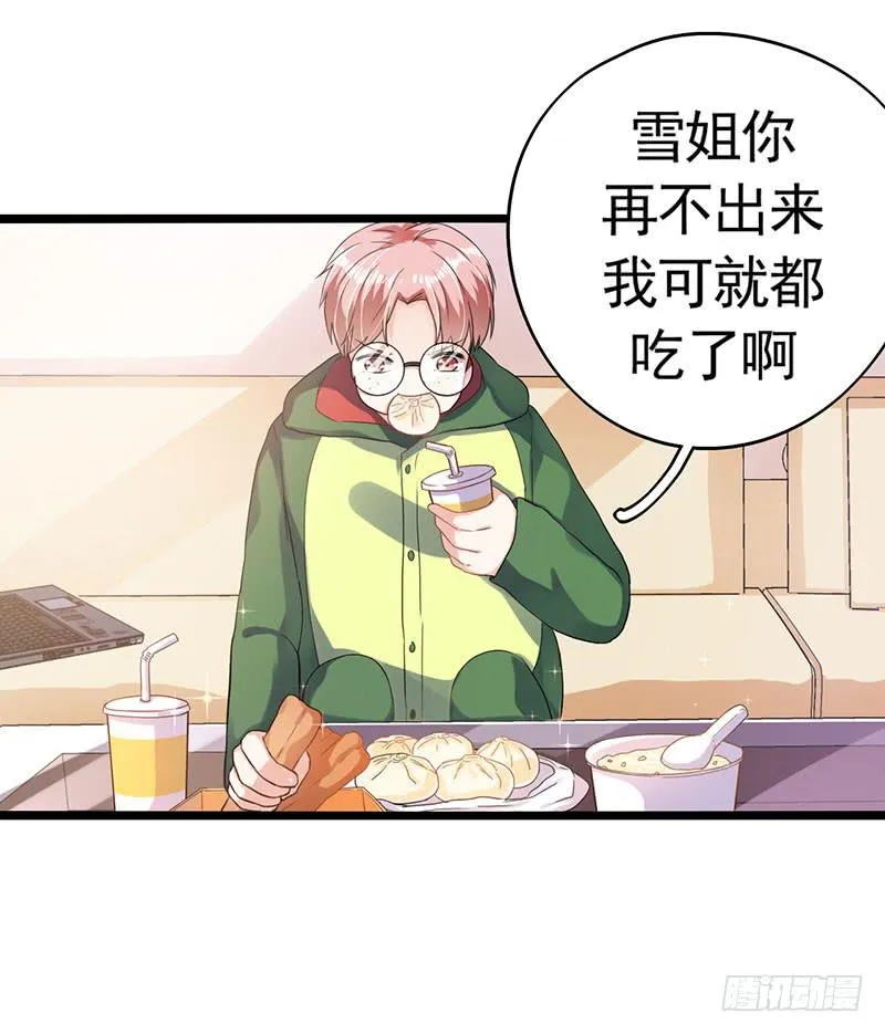 乔娜的过去 第50页