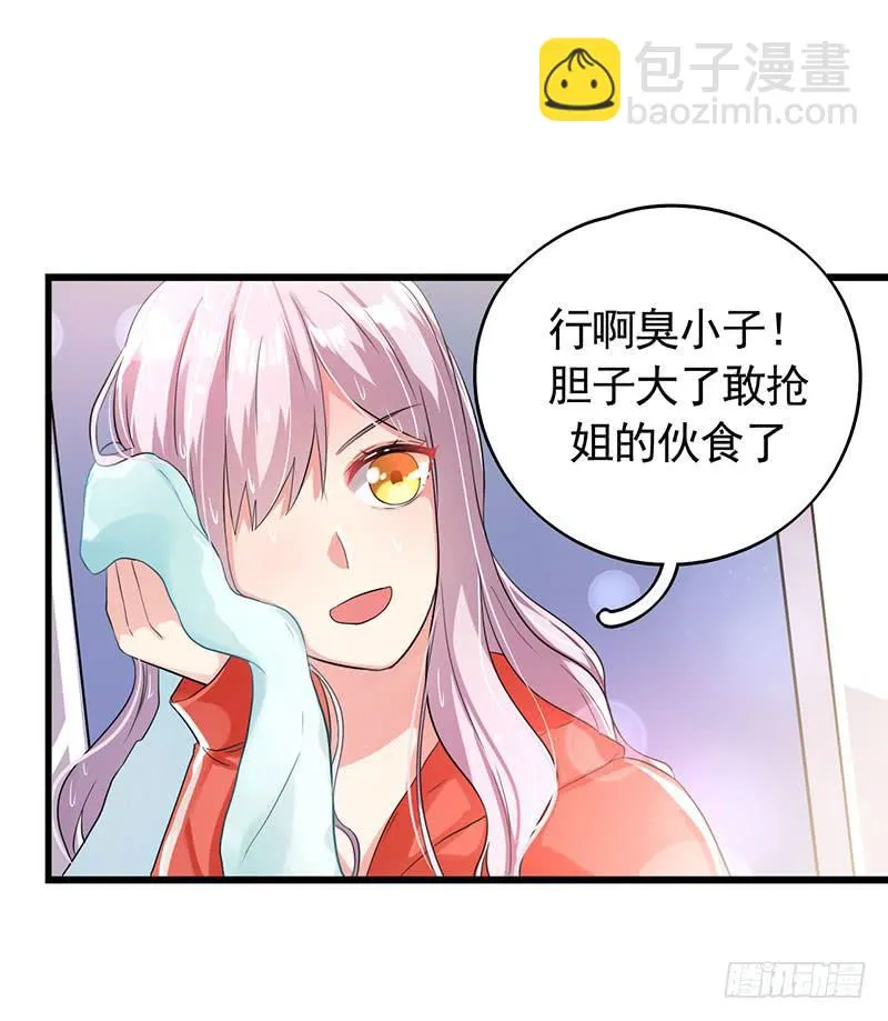 乔娜的过去 第51页
