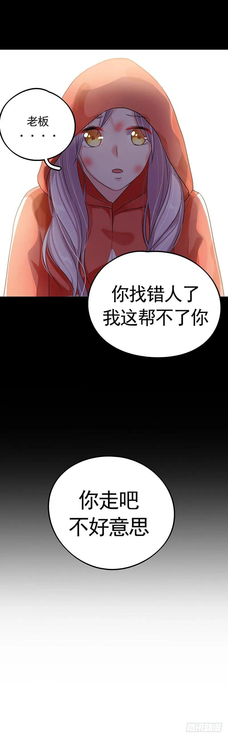 乔娜的过去 第62页