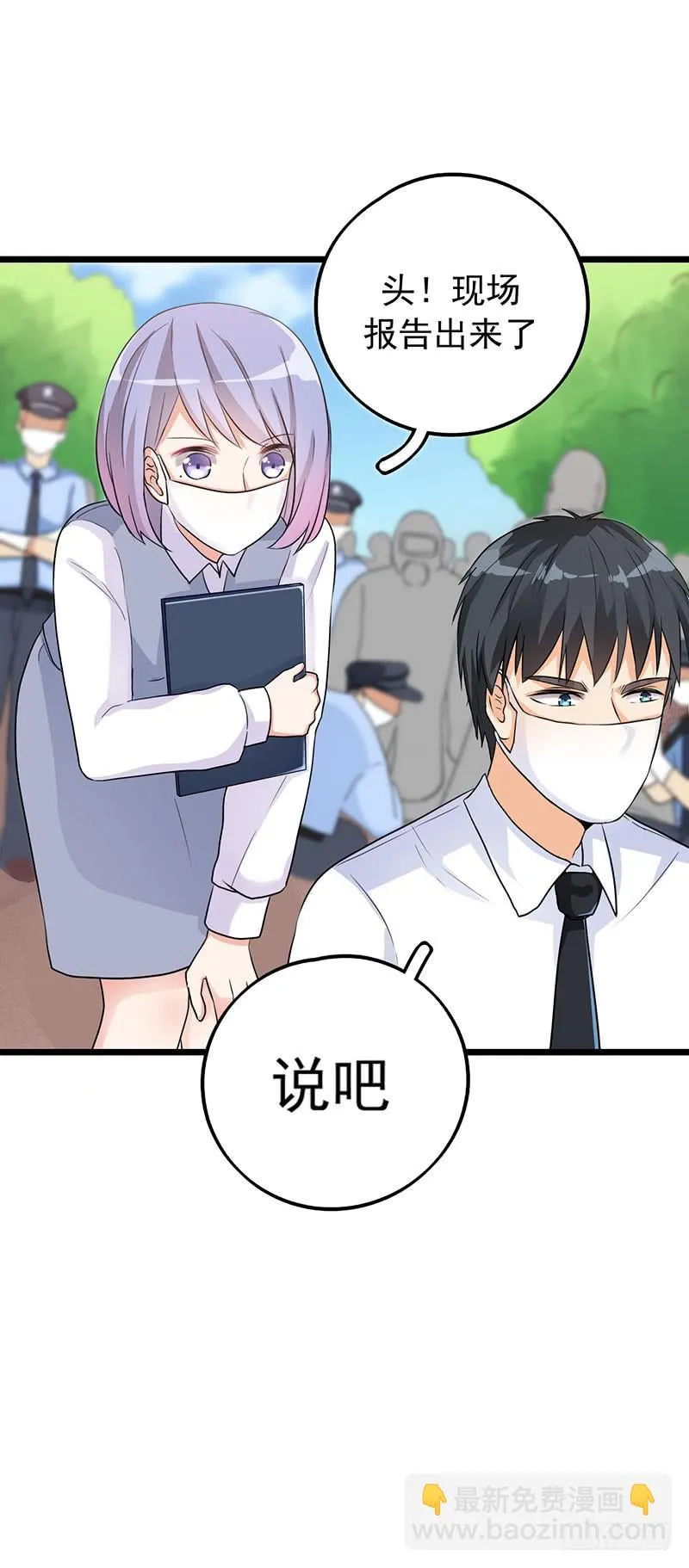 新案件开启 第28页