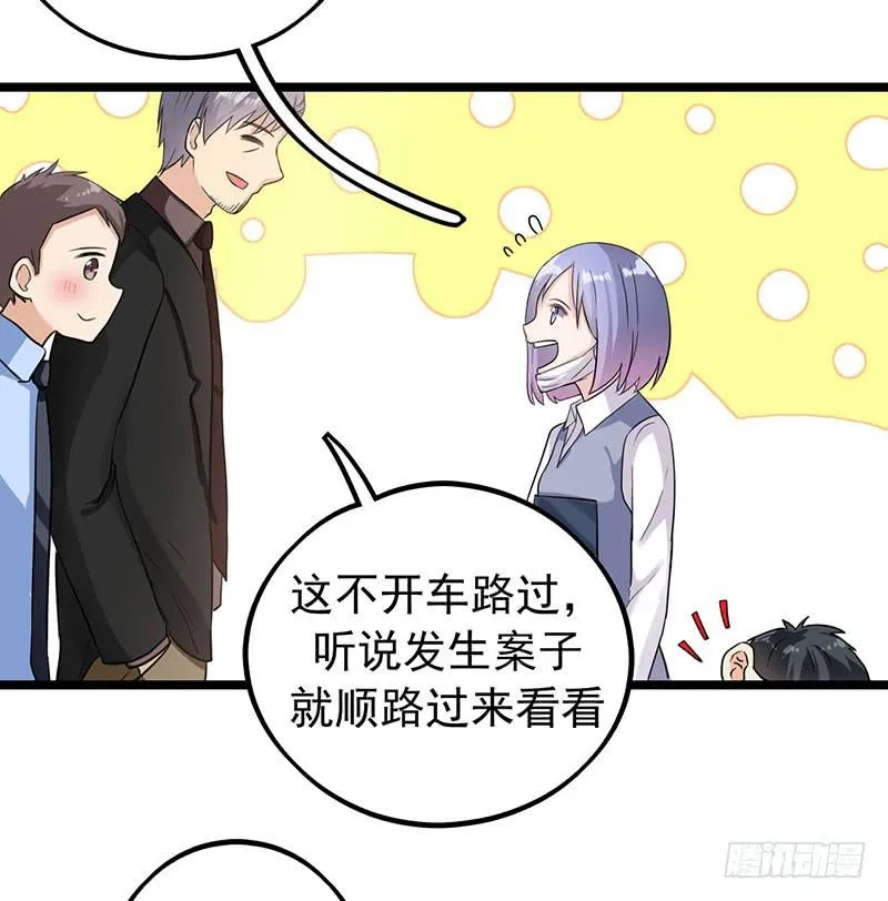 新案件开启 第36页