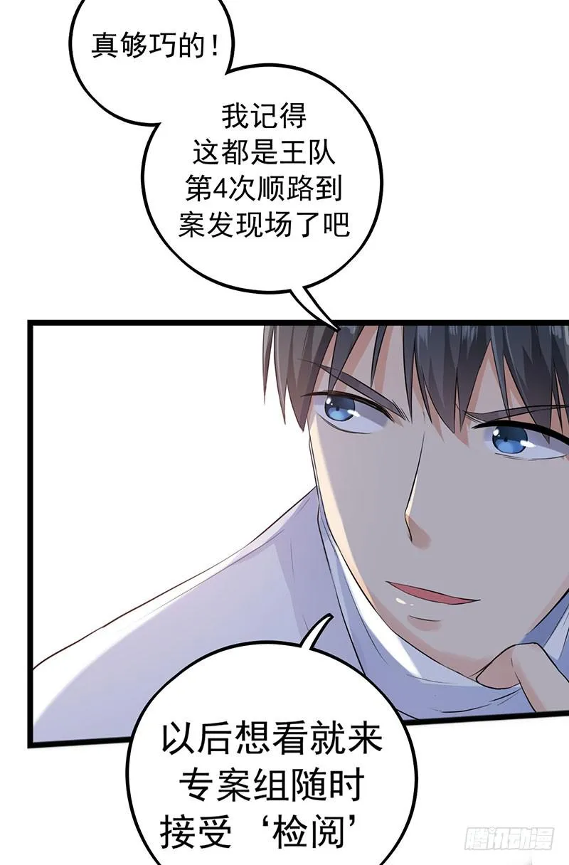 新案件开启 第37页