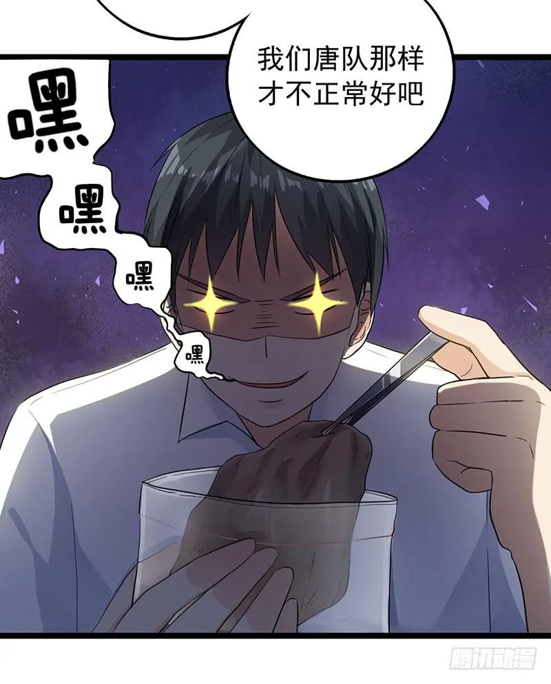 新案件开启 第49页