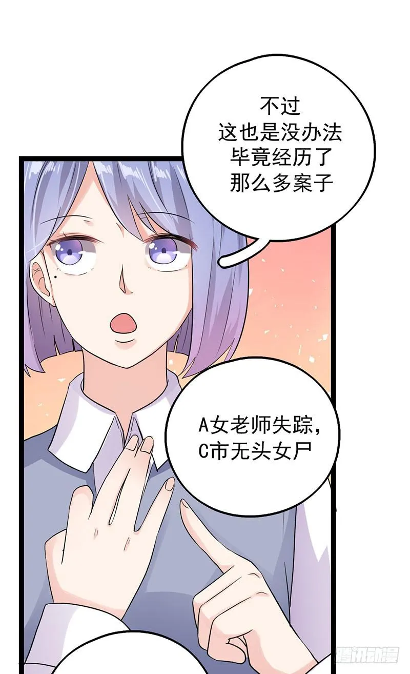 新案件开启 第50页