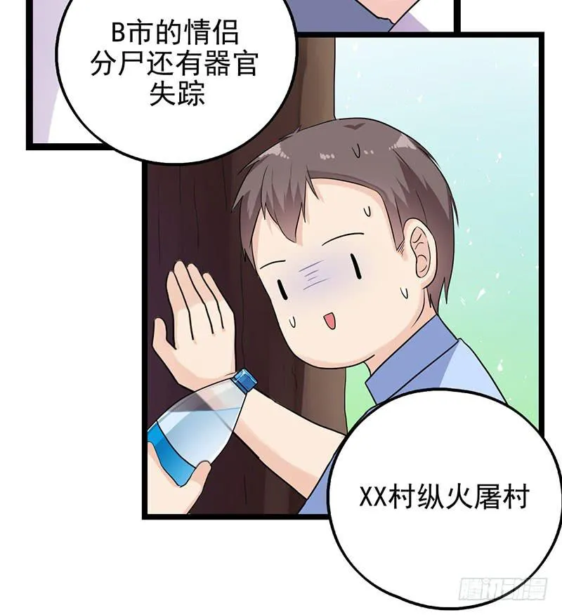 新案件开启 第51页
