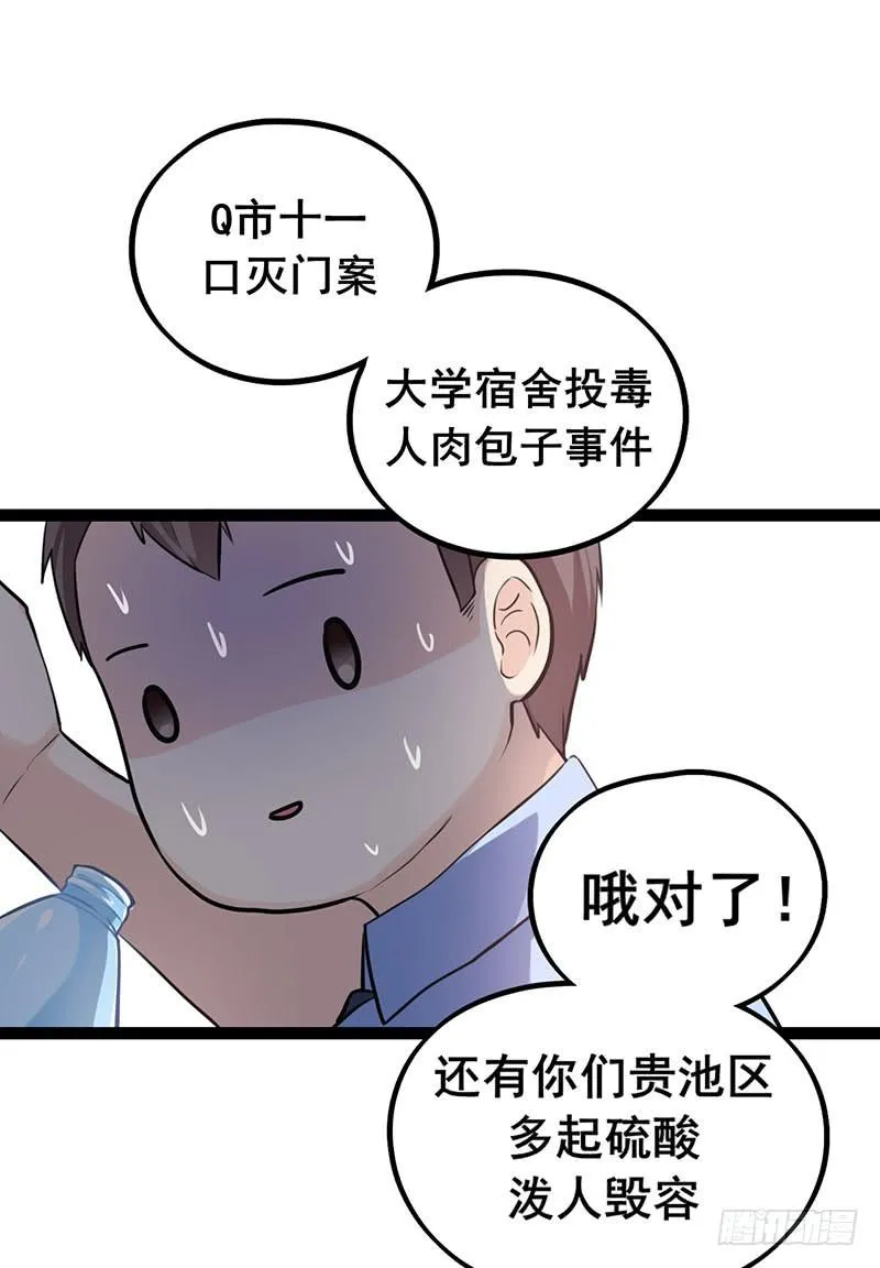 新案件开启 第52页