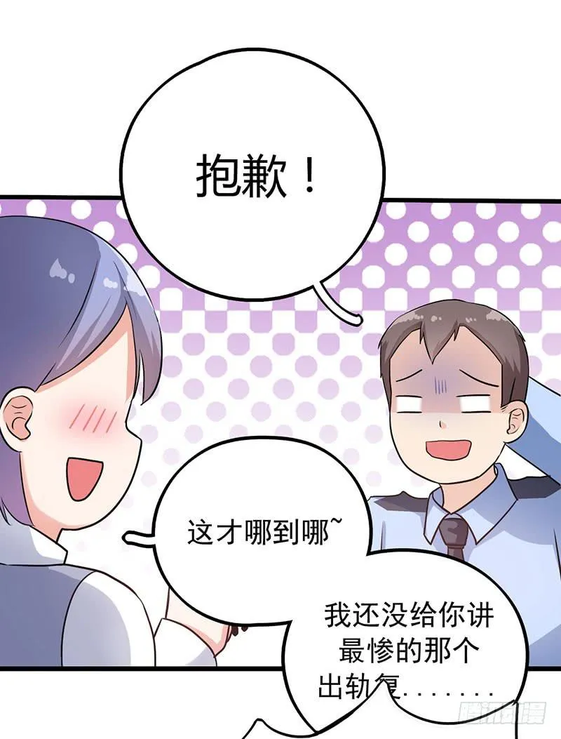 新案件开启 第54页