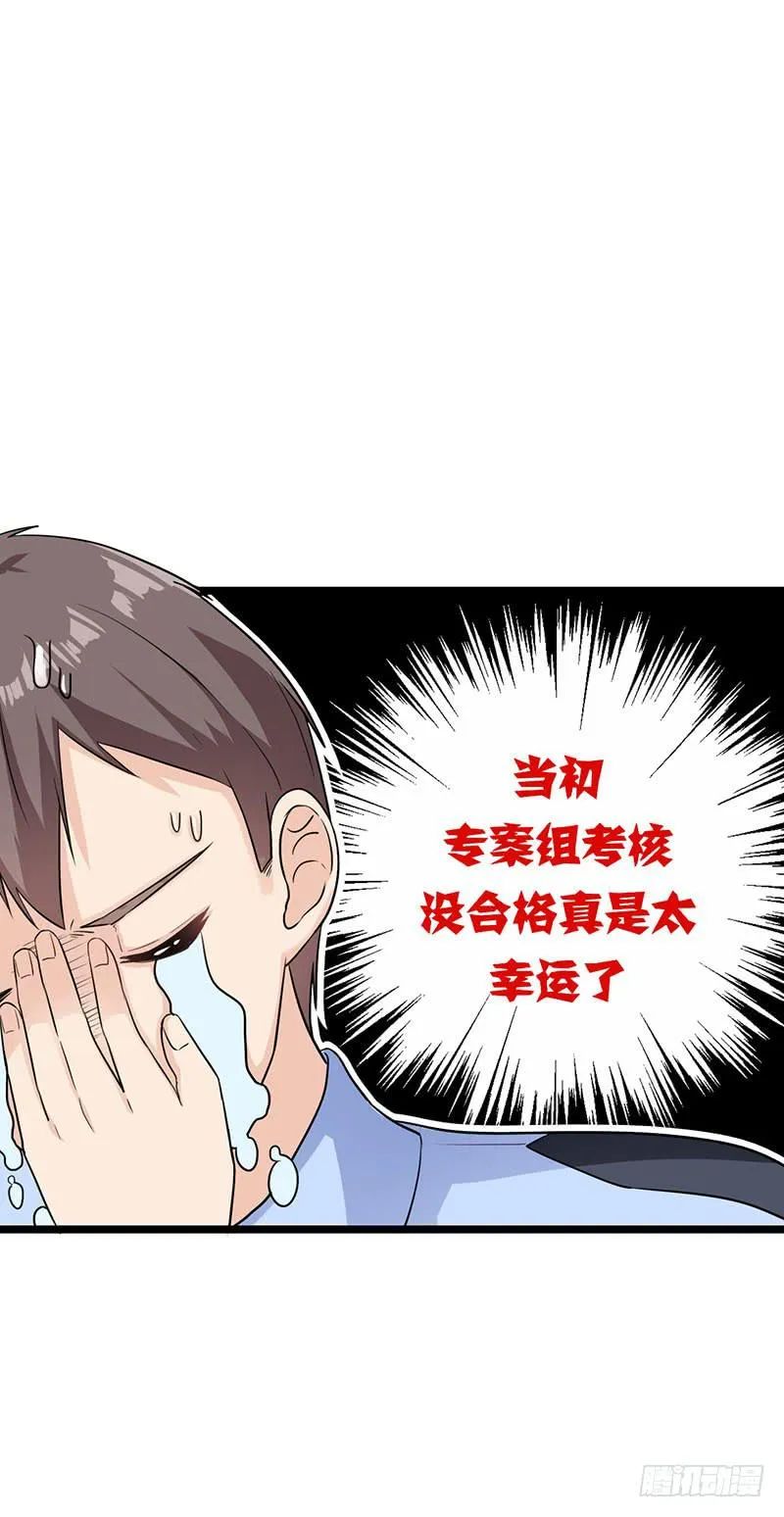 新案件开启 第58页