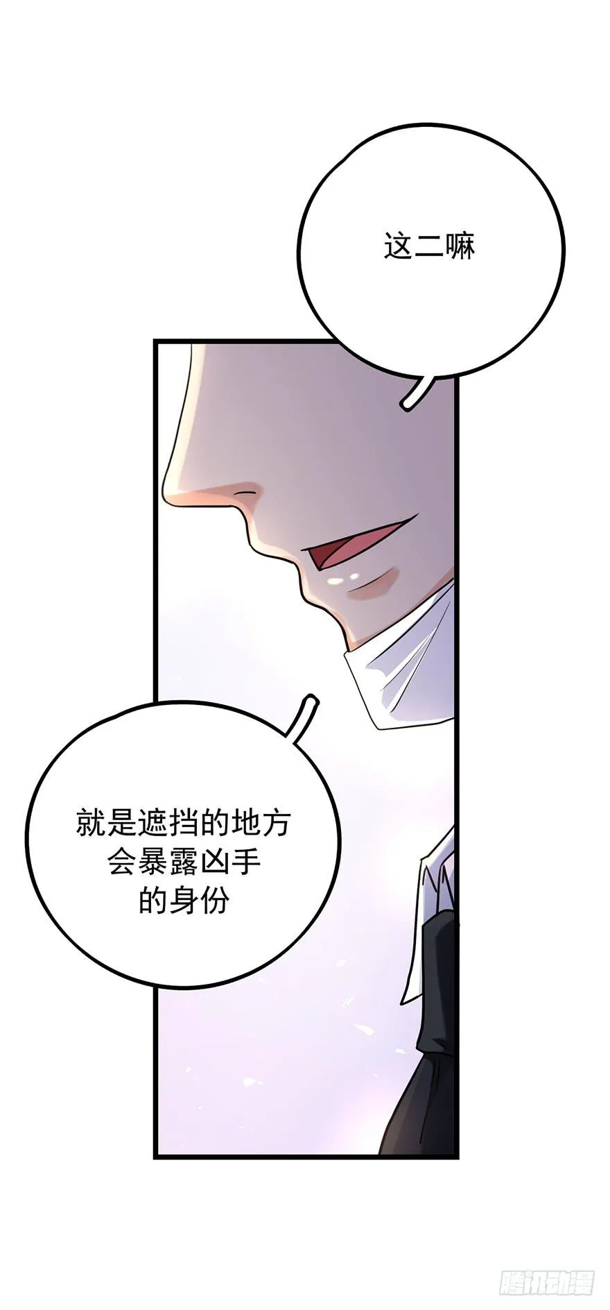 随机杀人者 第7页