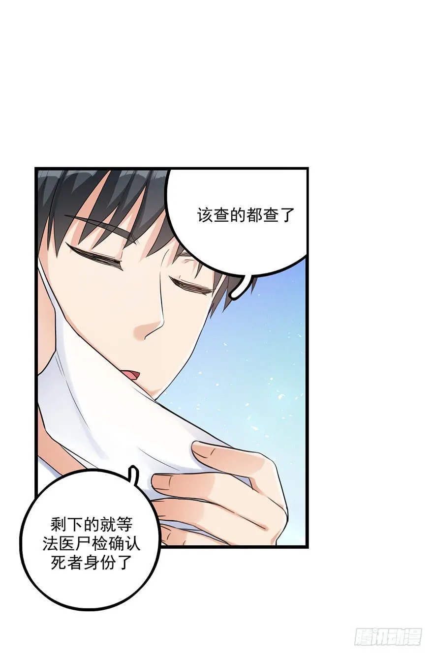 随机杀人者 第9页