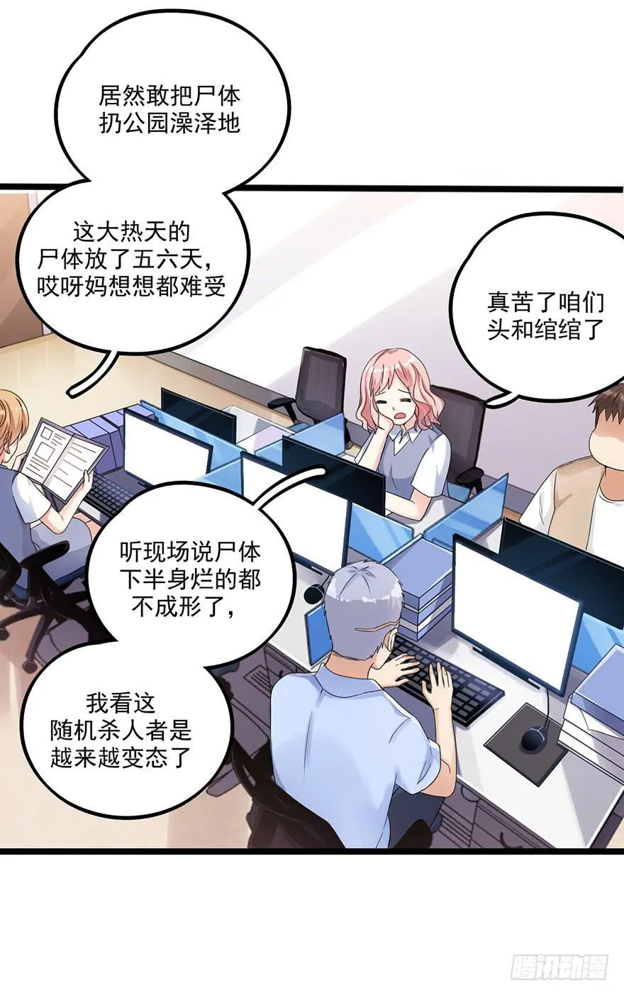 随机杀人者 第17页