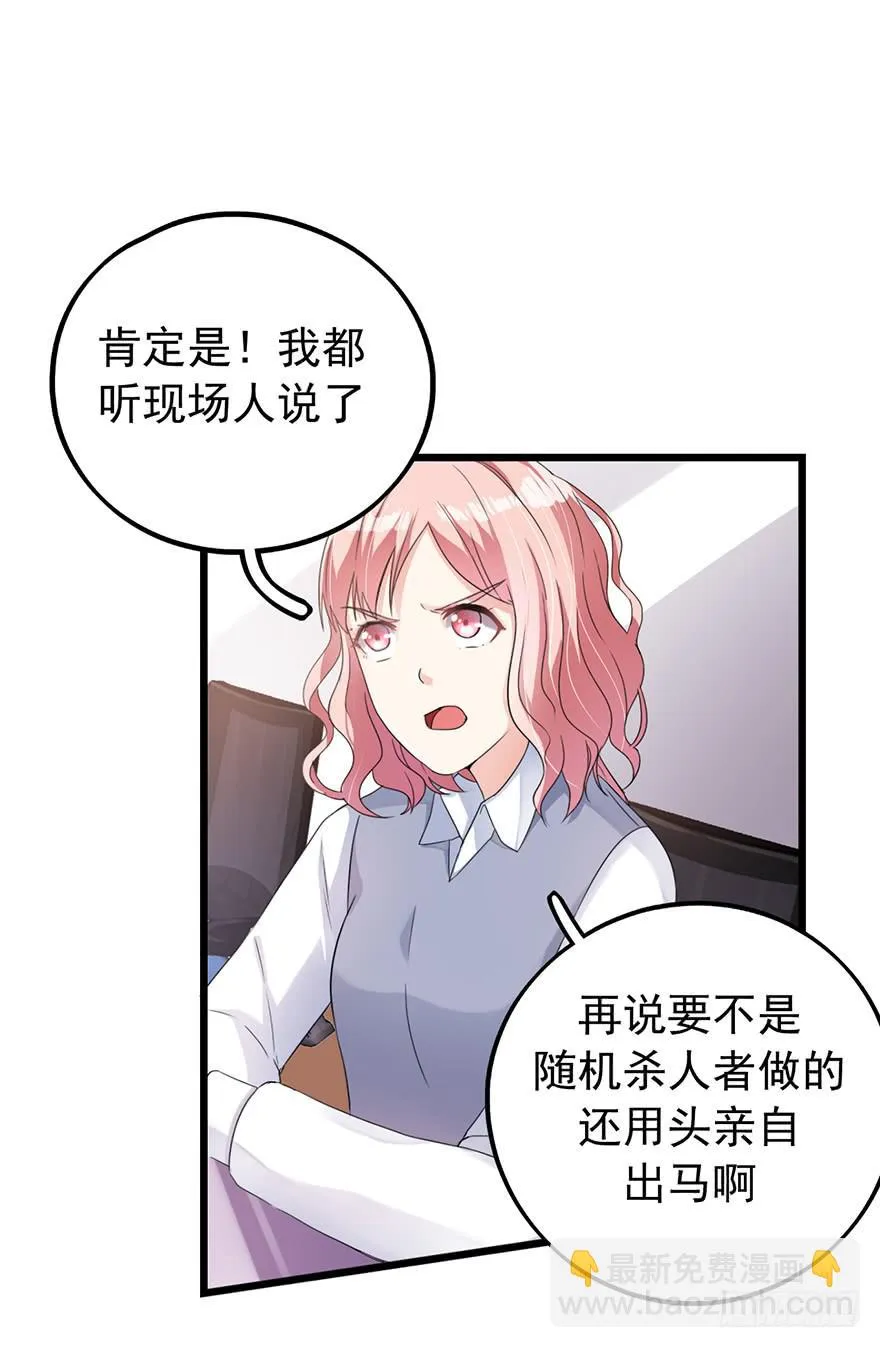 随机杀人者 第19页