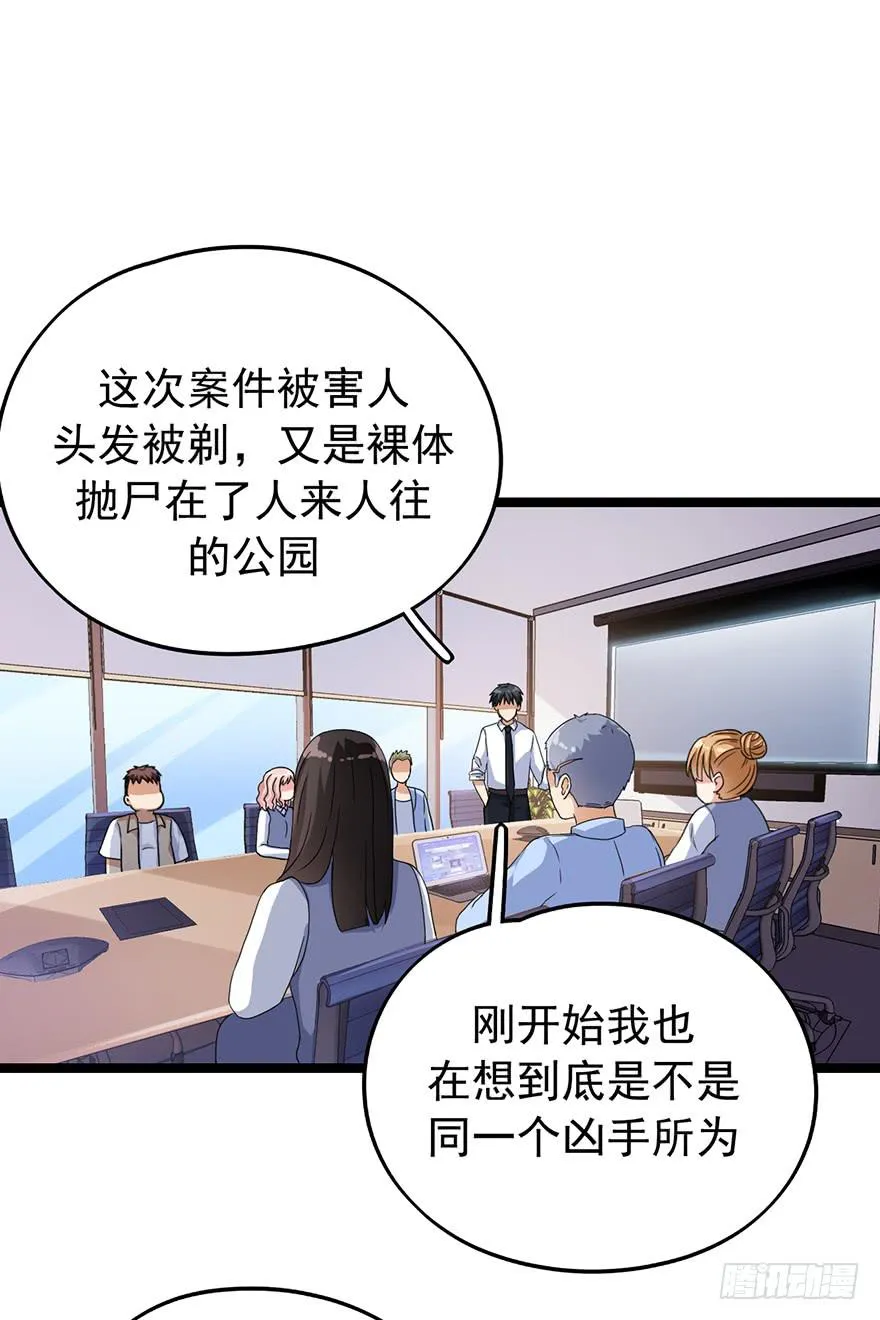 随机杀人者 第26页