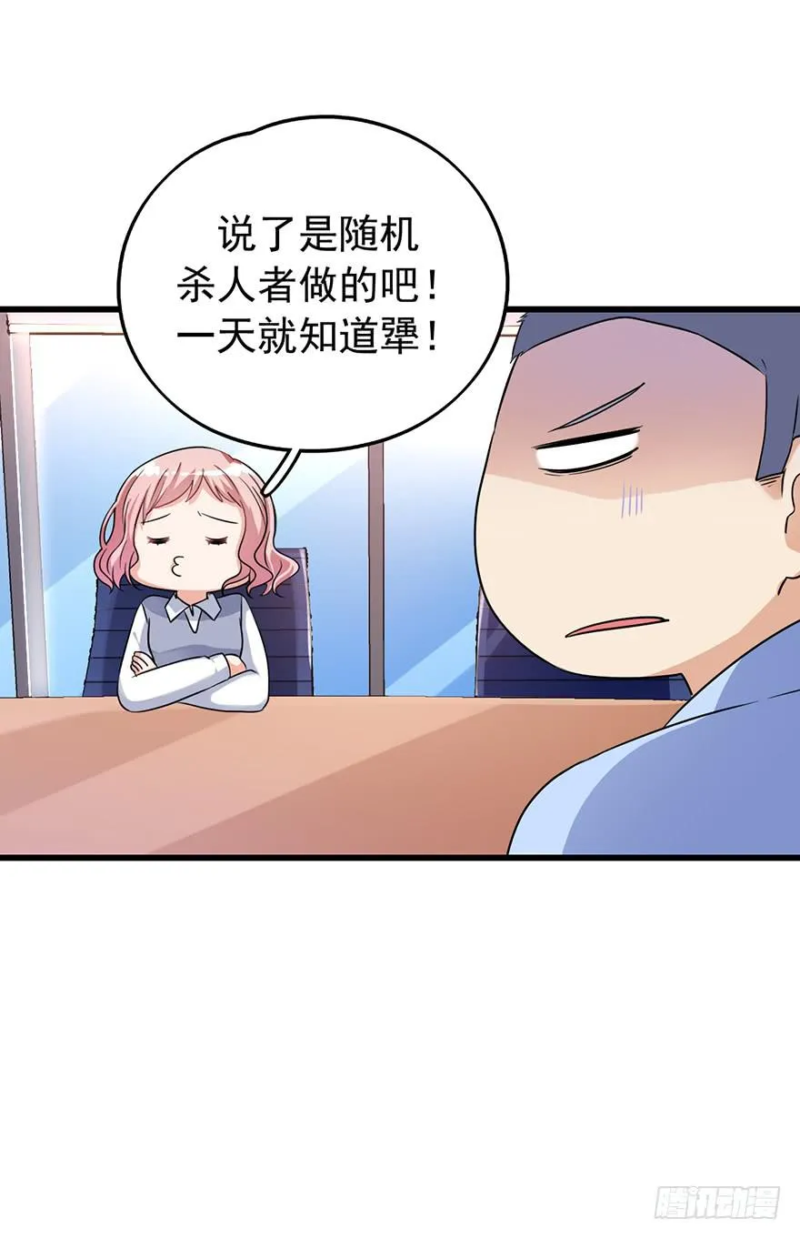 随机杀人者 第28页