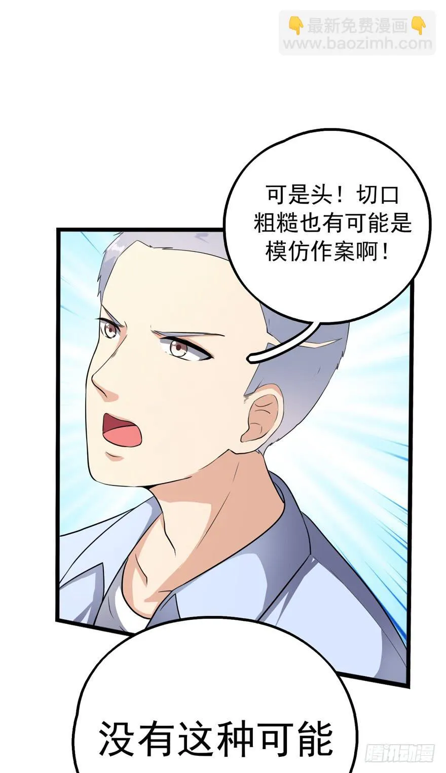 随机杀人者 第29页