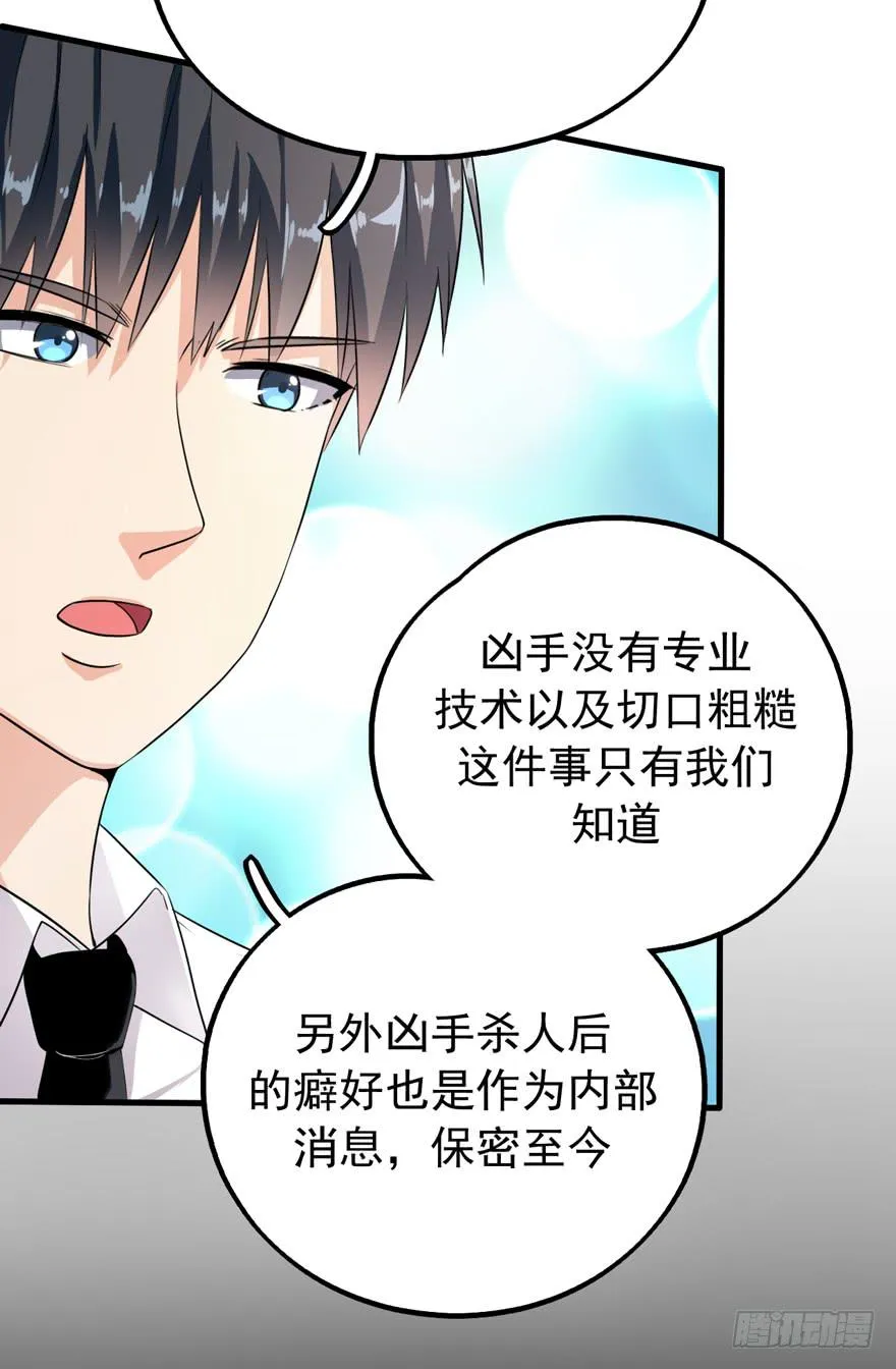 随机杀人者 第30页