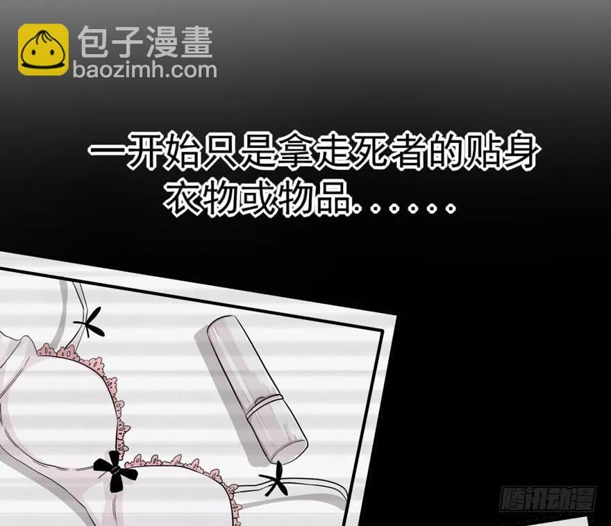随机杀人者 第31页