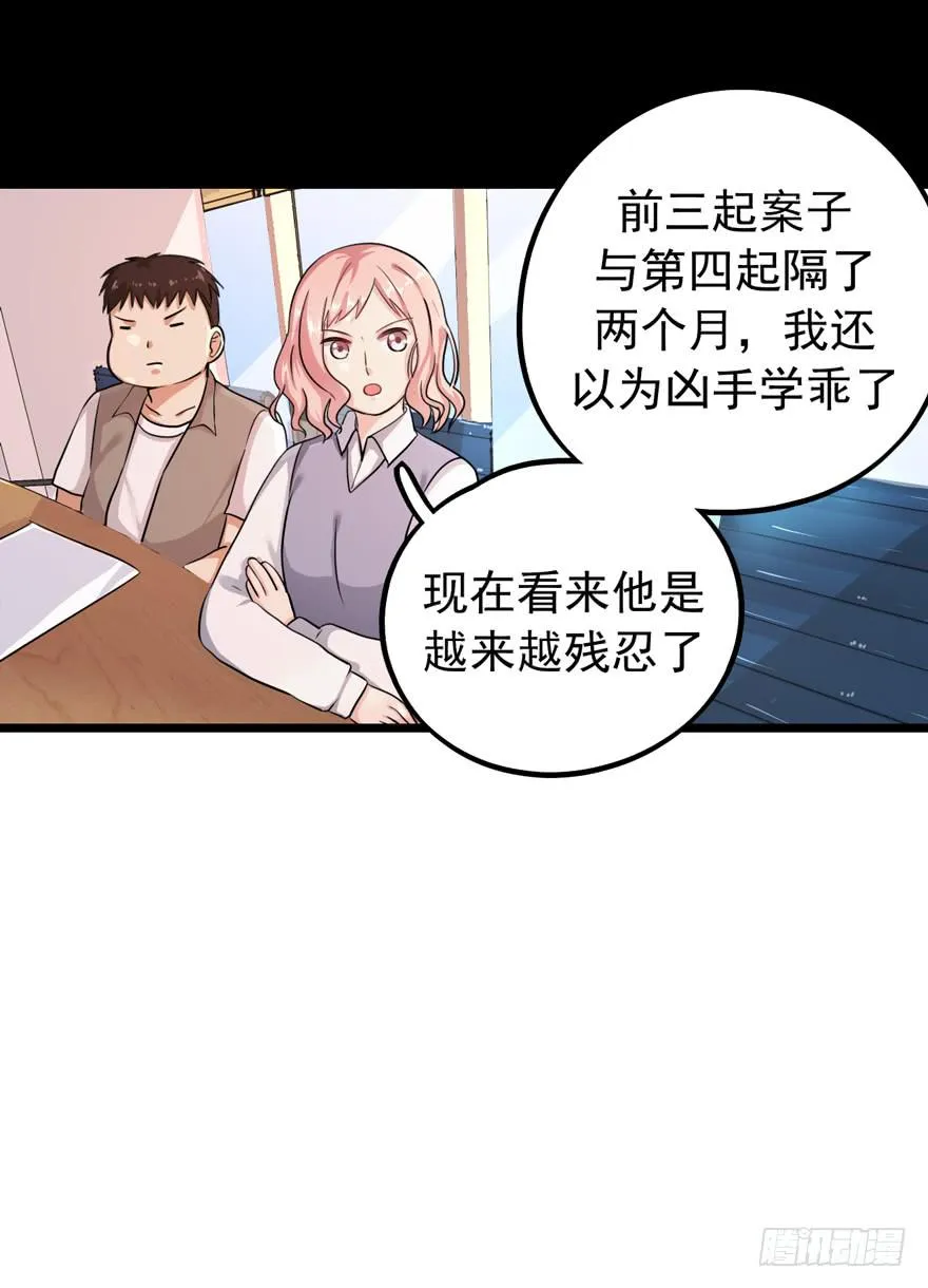 随机杀人者 第34页