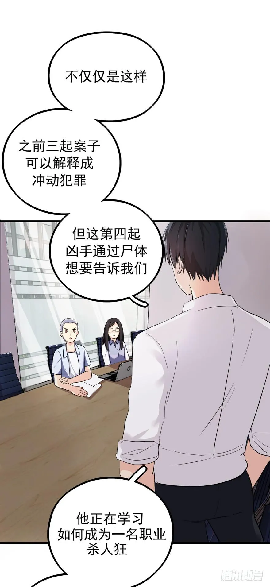 随机杀人者 第35页