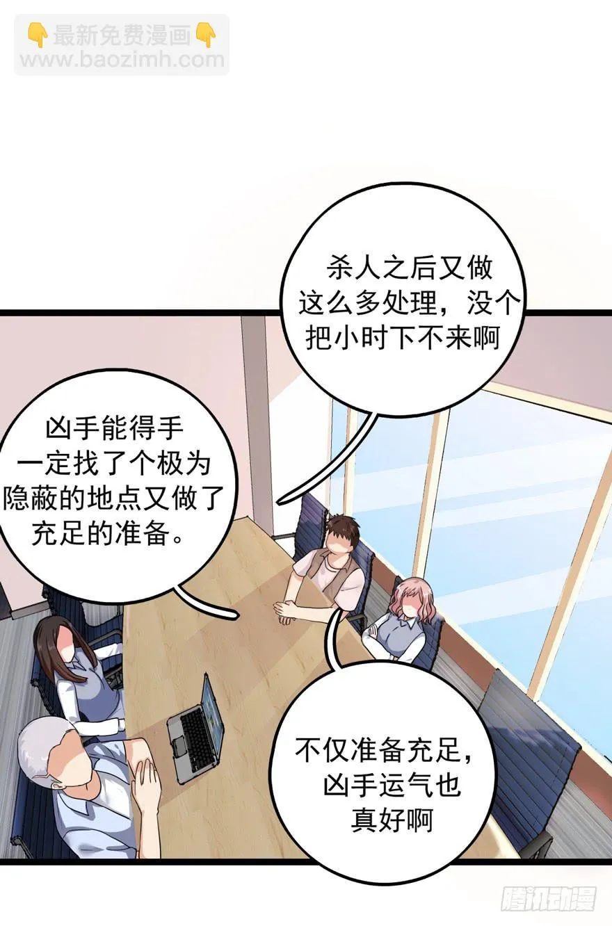 随机杀人者 第45页