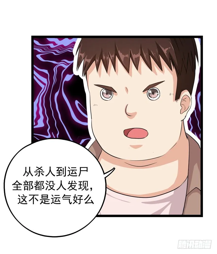 随机杀人者 第47页