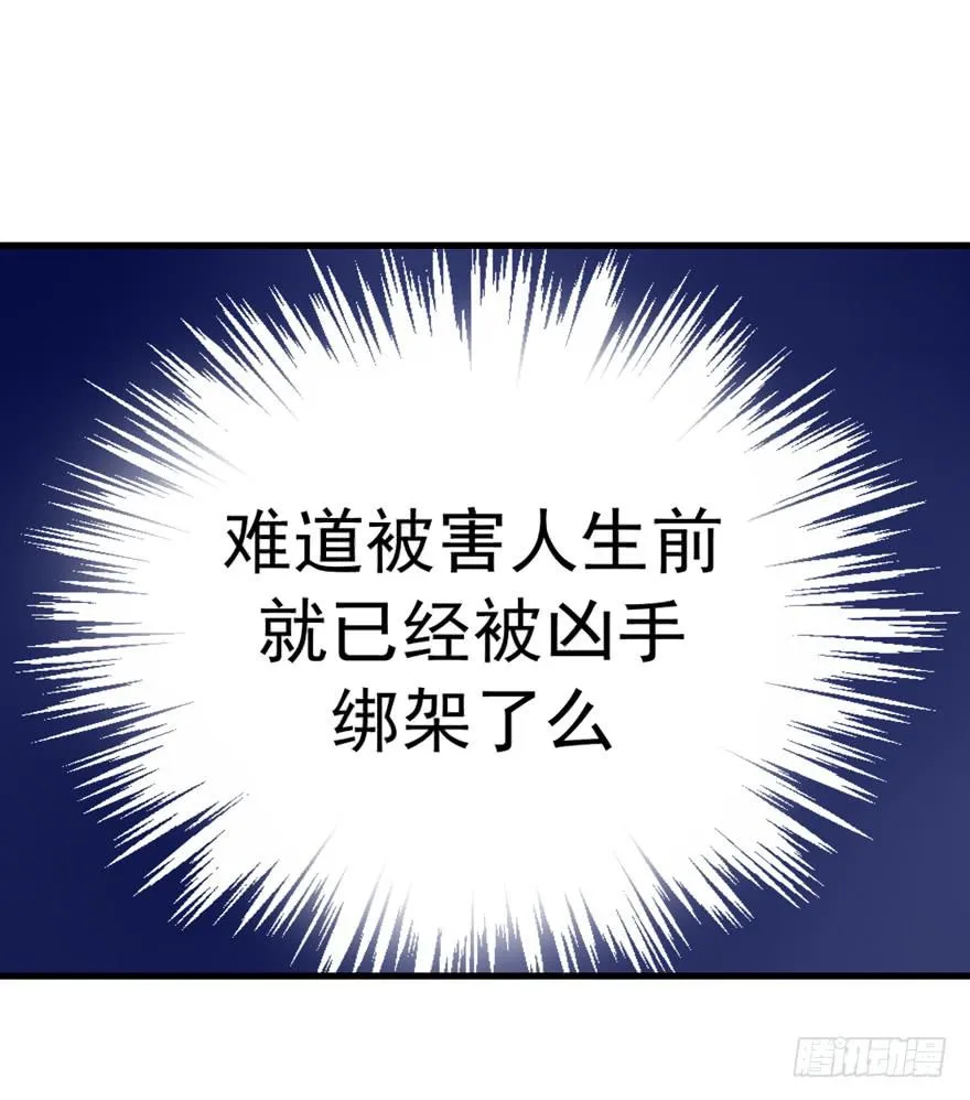 随机杀人者 第51页