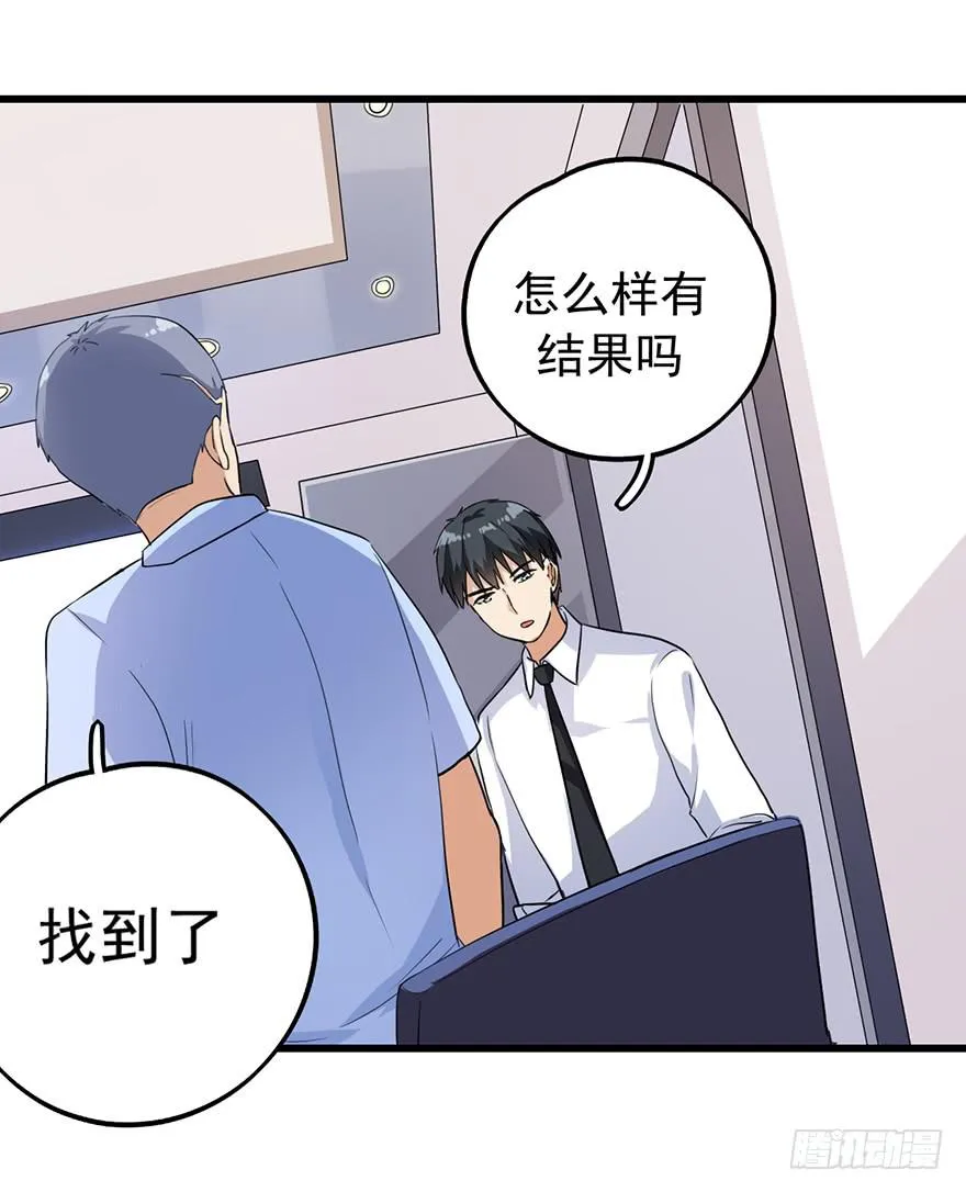 随机杀人者 第61页