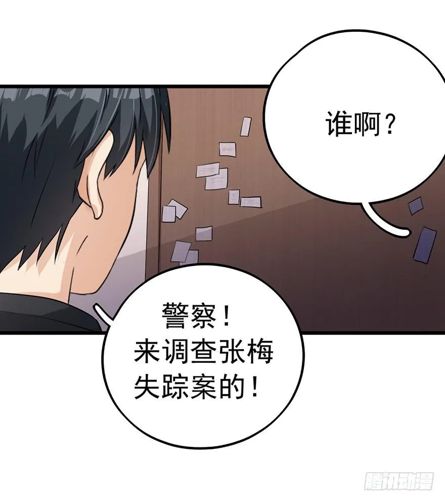 随机杀人者 第65页