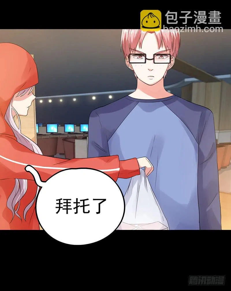 救命恩人 第3页