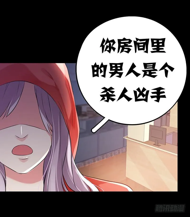 救命恩人 第6页