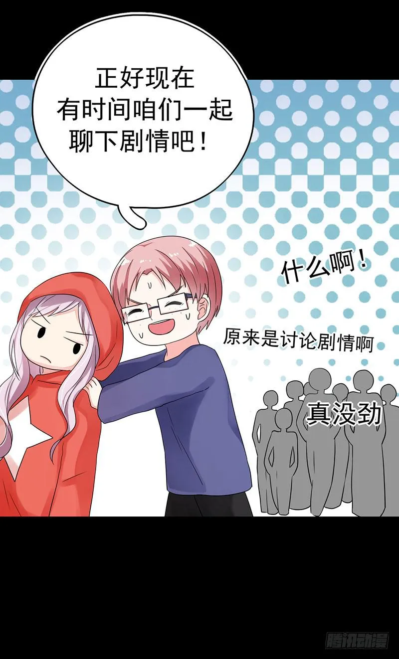 救命恩人 第14页
