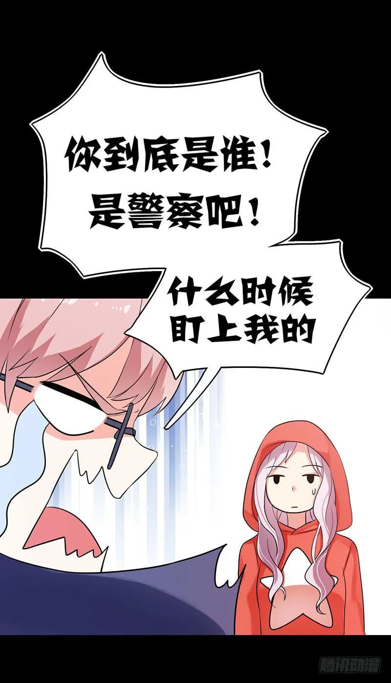 救命恩人 第15页