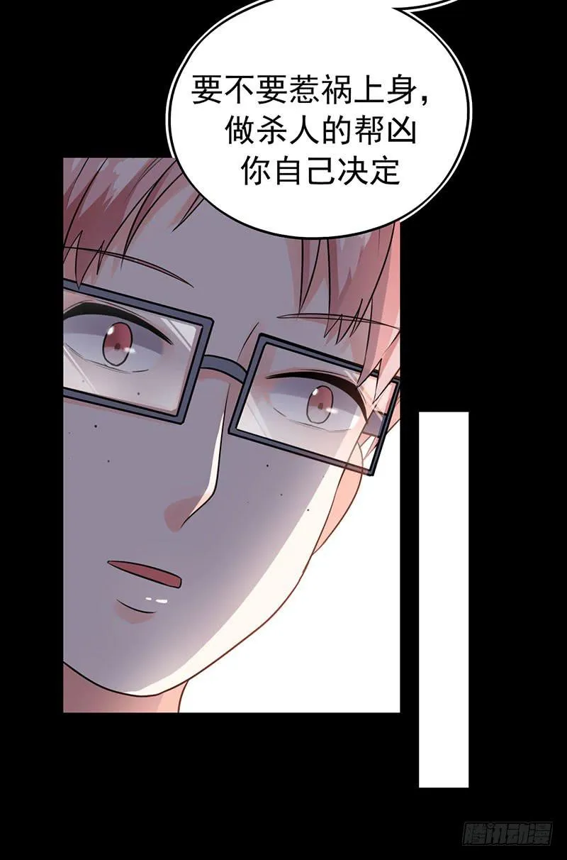 救命恩人 第17页