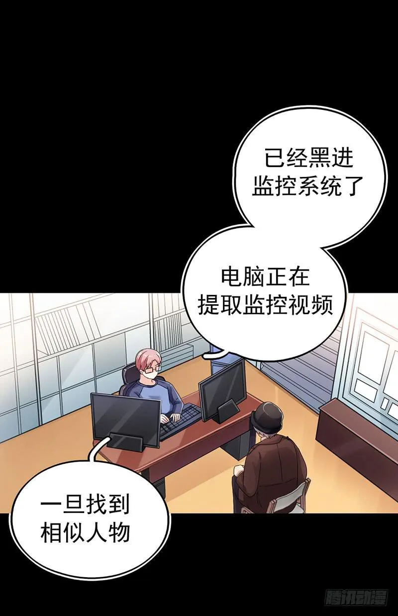 救命恩人 第20页