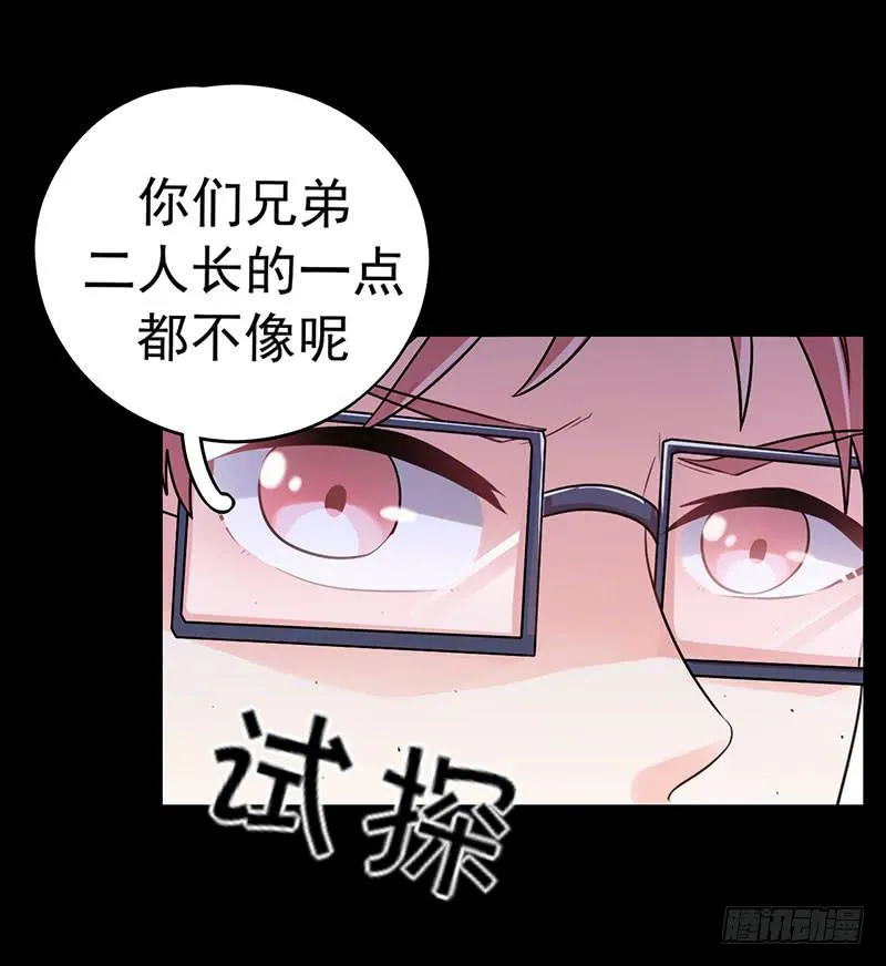 救命恩人 第23页