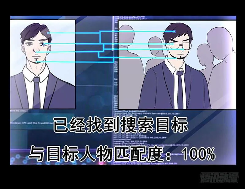 救命恩人 第27页