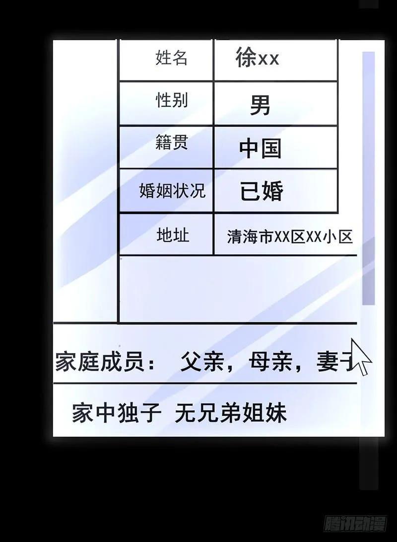 救命恩人 第29页
