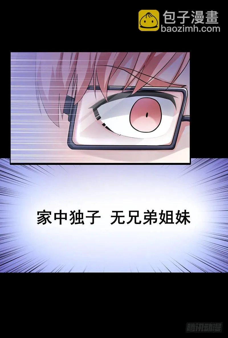 救命恩人 第30页