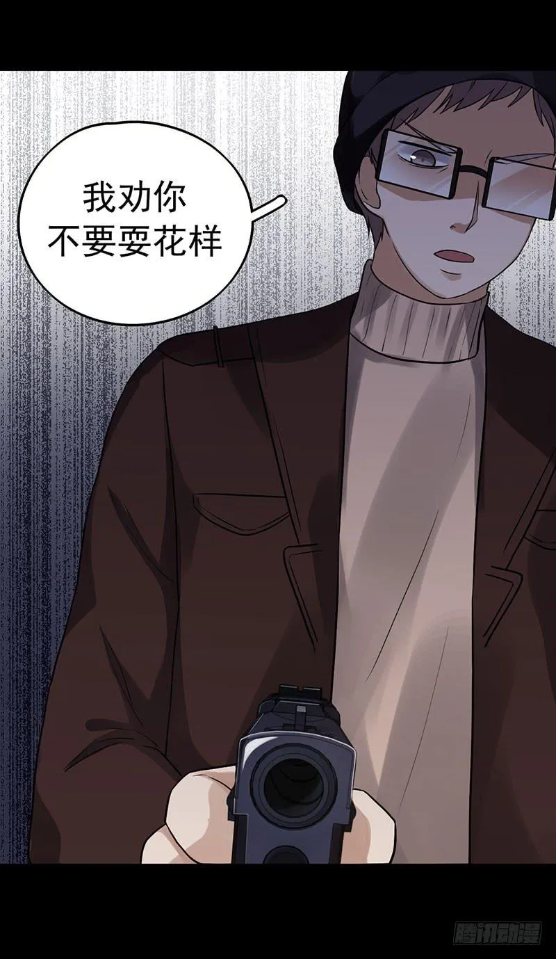 救命恩人 第35页
