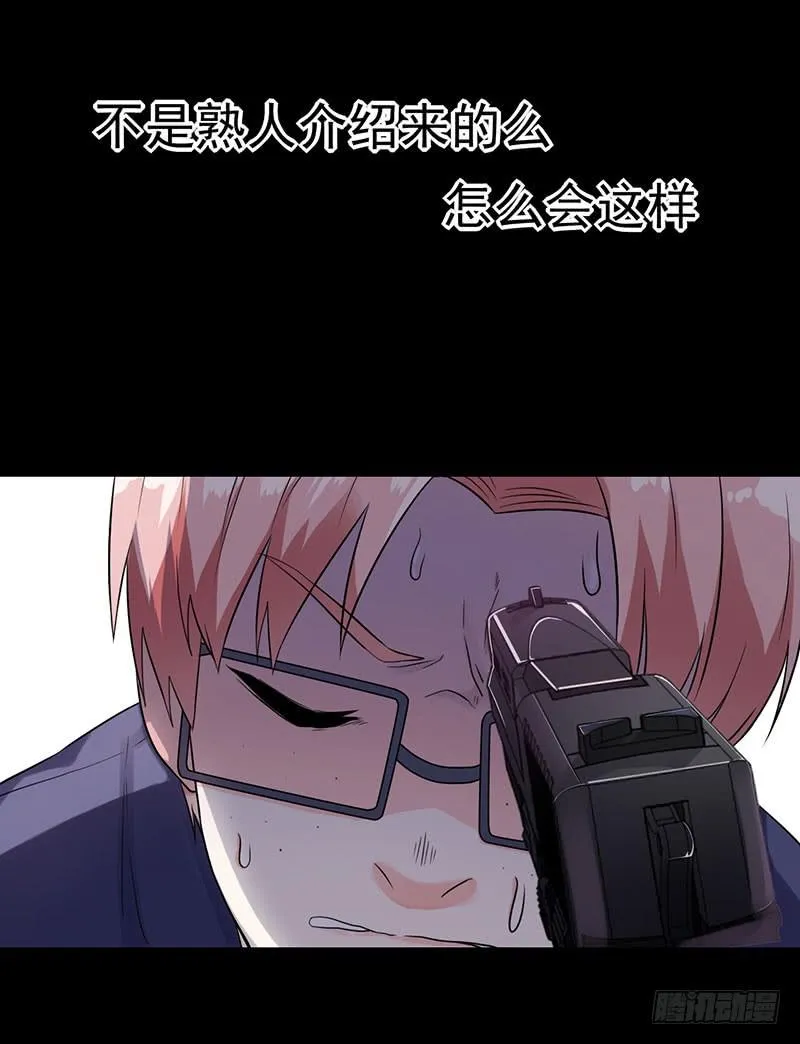 救命恩人 第36页