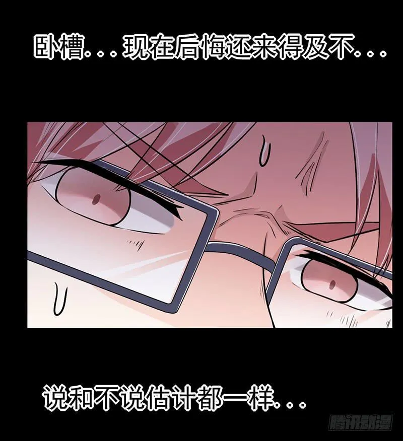 救命恩人 第37页