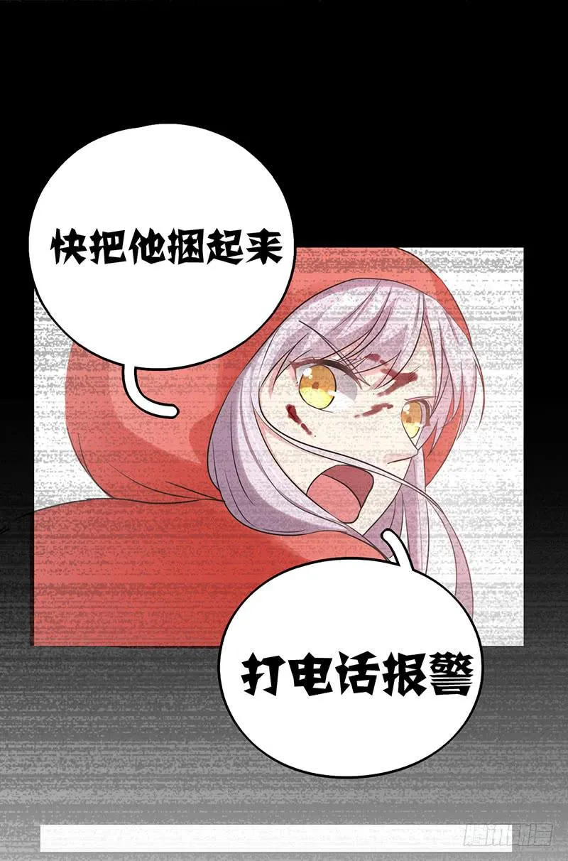 救命恩人 第42页