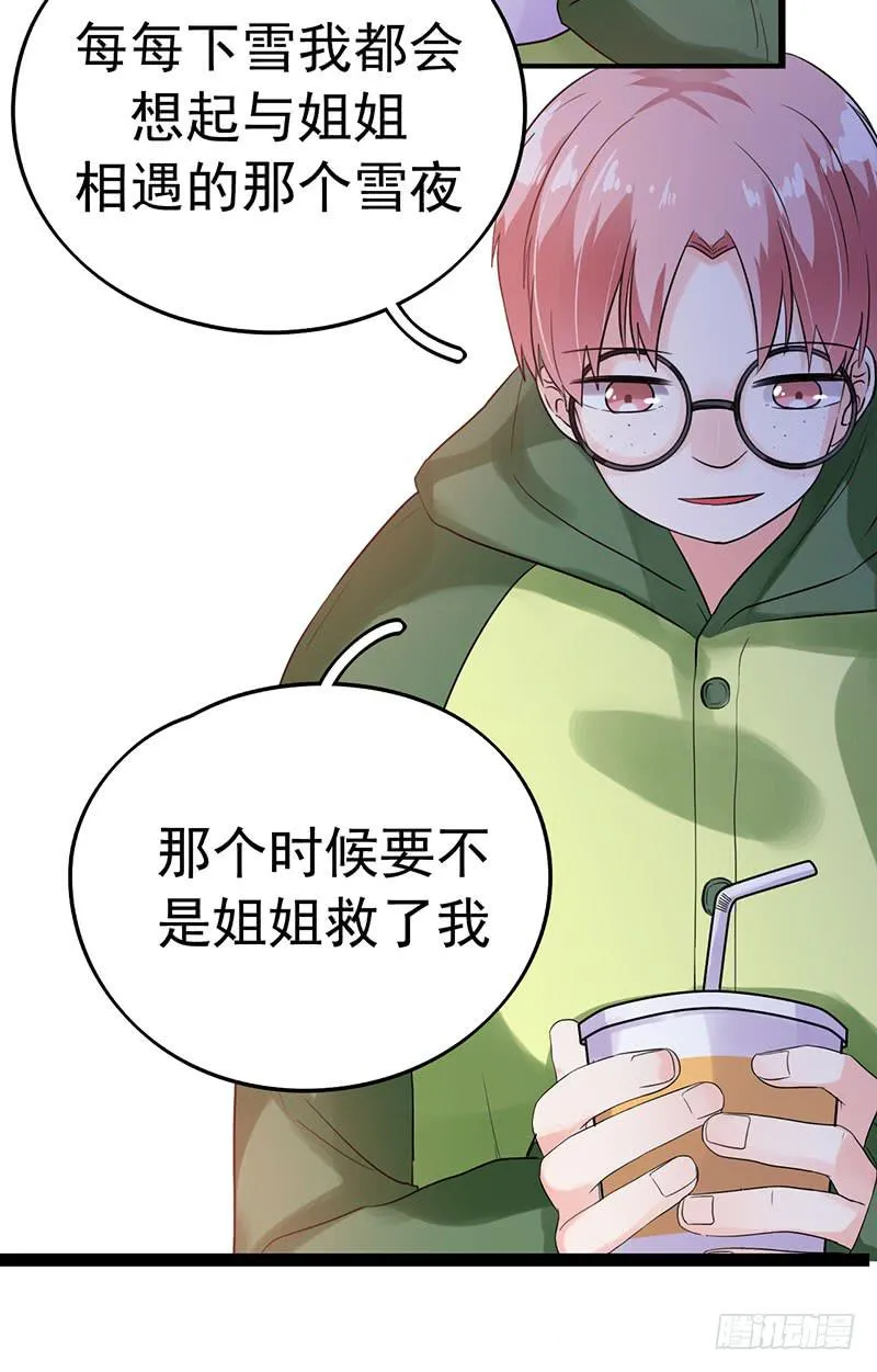 救命恩人 第44页