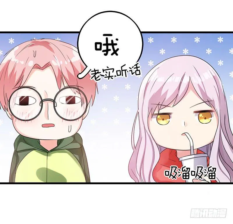 救命恩人 第46页