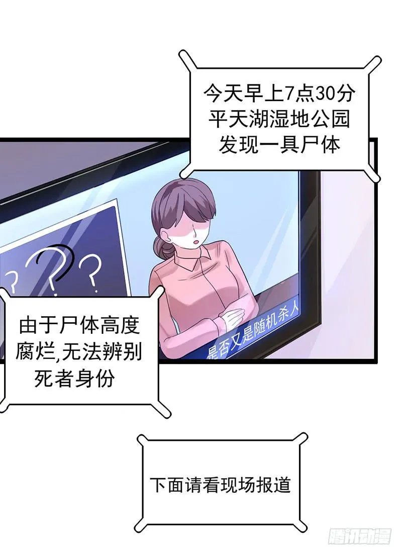 救命恩人 第47页