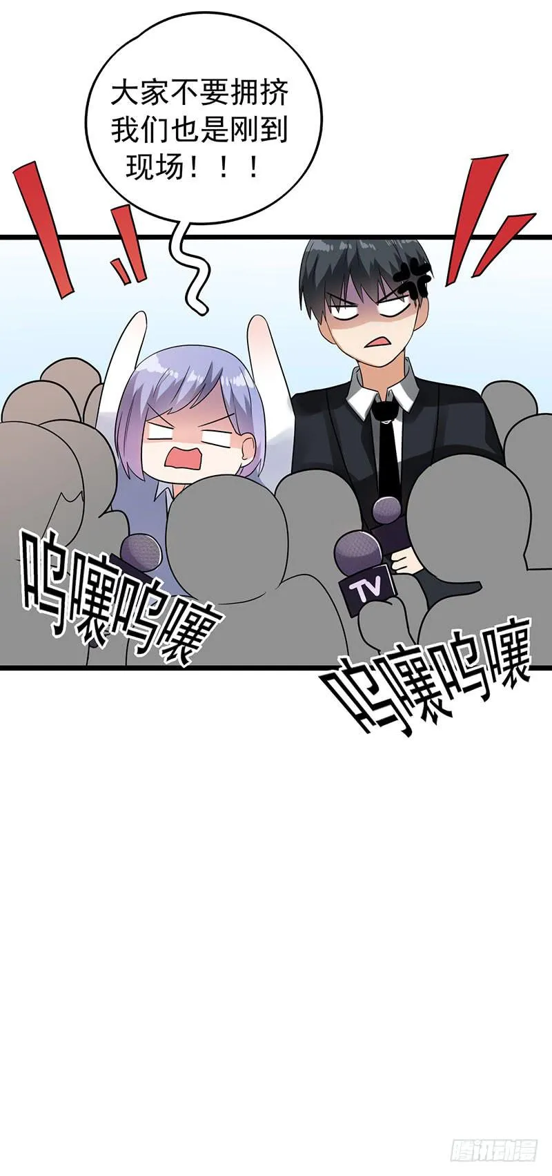 救命恩人 第49页